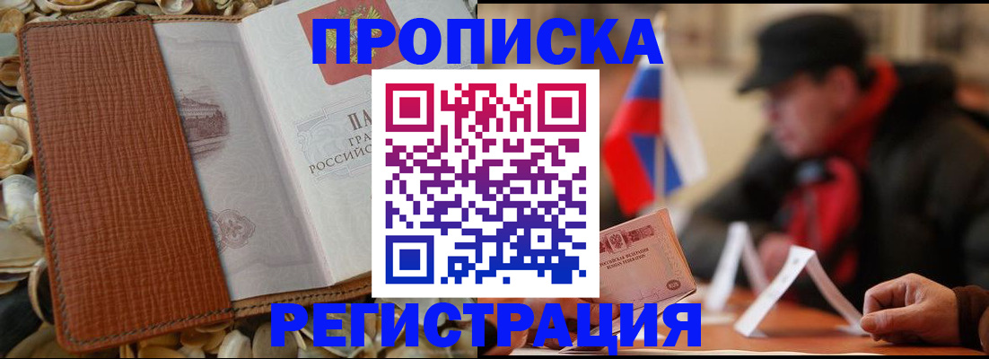 временная регистрация в квартире в Алапаевске