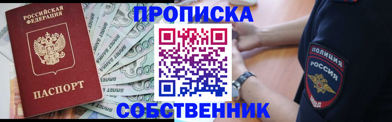 временная регистрация для всех в Алапаевске