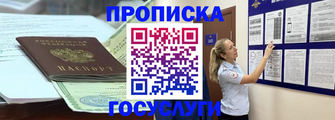 прописка для школы в Алапаевске