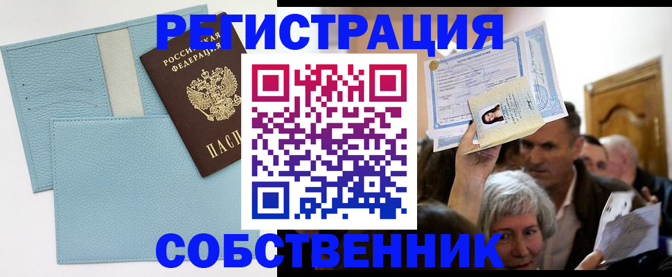 регистрация в Алапаевске