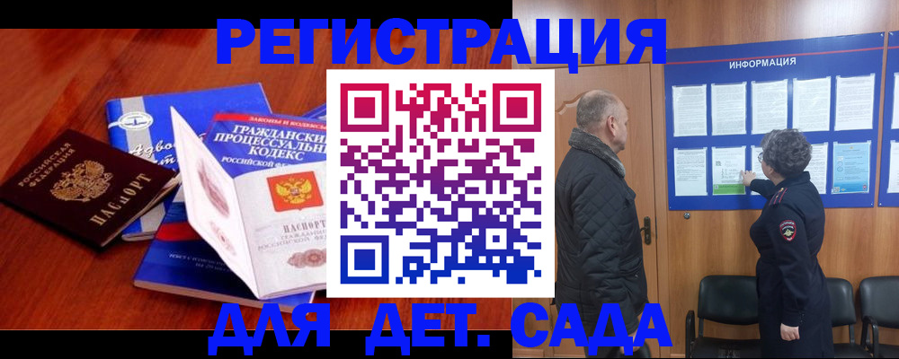 прописка 2025 в Алапаевске