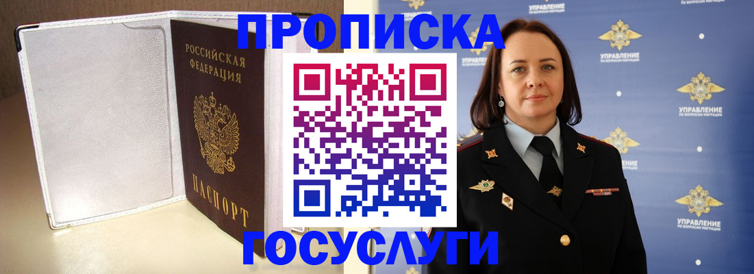 временная регистрация госуслуги в Алапаевске